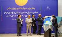از طرح‌های «همنوا» و «وفاق برای ایران ماهر» رونمایی و تفاهم‌نامه همنوا امضاء شد