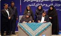 تفاهم‌نامه همکاری طرح کارافن معاونت زنان و امور خانواده رئیس جمهور و سازمان آموزش فنی‌وحرفه‌ای منعقد شد