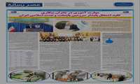  روزنامه کشوری عصر رسانه