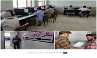 برگزاری اولین آزمون الکترونیکی آنلاین در مرکز آموزش فنی و حرفه ای شهرستان زابل