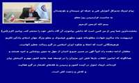 پیام تبریک مدیرکل آموزش فنی و حرفه ای سیستان و بلوچستان به مناسبت فرارسیدن روز معلم