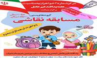 موضوع نقاشی: پدافند غیرعامل، ایمنی و حفاظت از سرزمین عزیزمان ایران