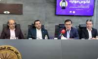 تشکیل کمیته ملی مسابقات و فدراسیون‌ های مهارتی