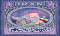  پیام مدیرکل آموزش فنی وحرفه‌ای استان سیستان و بلوچستان به مناسبت روز دختر