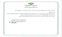  قدردانی رهبر معظم انقلاب از سران طوایف شیعه وعلمای اهل سنّت سیستان و بلوچستان
