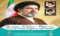 اقتصاد مقاومتی در سایه وحدت ملی و امنیت ملی