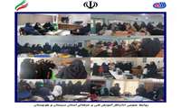 توسعه مهارت‌آموزی وتوانمندسازی خانواده‌های زندانیان و آسیب‌دیدگان اجتماعی درسیستان‌ و بلوچستان