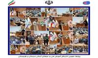 برگزاری آیین گرامیداشت هفته ملی مهارت با حضور مسئولان استانی، نخبگان مهارتی ، و شرکای آموزشی دولتی و خصوصی در سیستان و بلوچستان