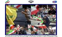  تداوم حماسه حضور ، موکب یاوران ولایت 