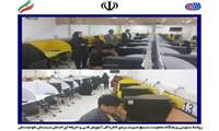 مسابقات  ملی  مهارت