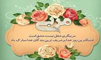 پیام مدیرکل آموزش فنی و حرفه‌ای استان سیستان و بلوچستان به مناسبت روز معلم (مربی)