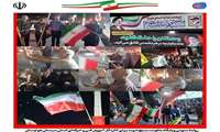 تداوم   حماسه حضور ، موکب یاوران ولایت