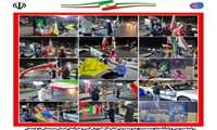 تداوم   حماسه حضور