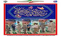 تجلیل از سادات شاغل در اداره‌کل آموزش فنی و حرفه‌ای سیستان و بلوچستان به مناسبت عید غدیر