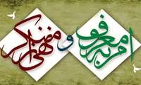 مدیرکل آموزش فنی و حرفه‌ای استان سیستان و بلوچستان بمناسبت هفته امر به معروف و نهی از منکر پیامی صادر کرد