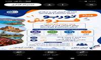 برگزاری کارگاه تخصصی«توربو فروش» ویژه مهارت‌آموختگان مراکز آموزش فنی و حرفه‌ای سیستان وبلوچستان
